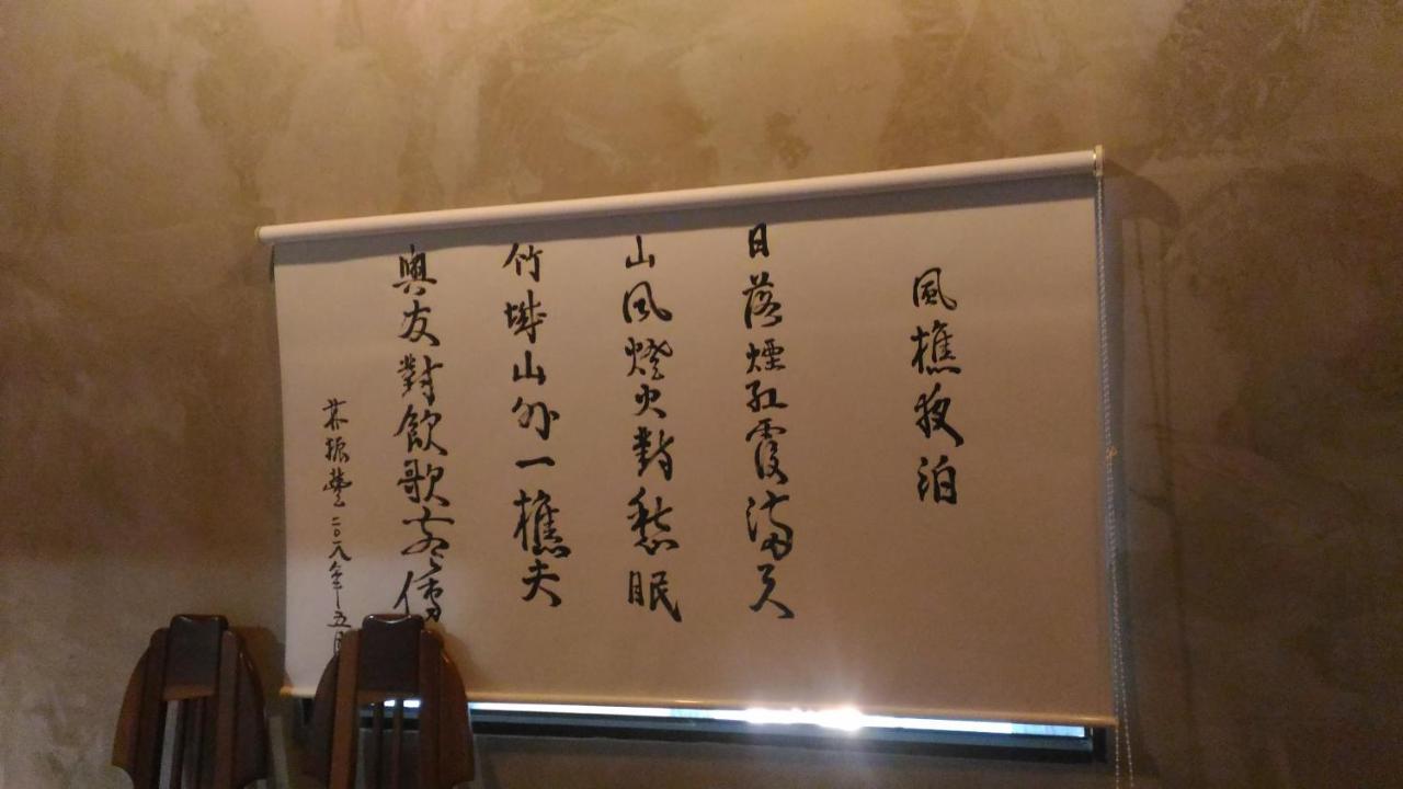 Jeff Maker Tw Workshop Villa Emei Екстериор снимка