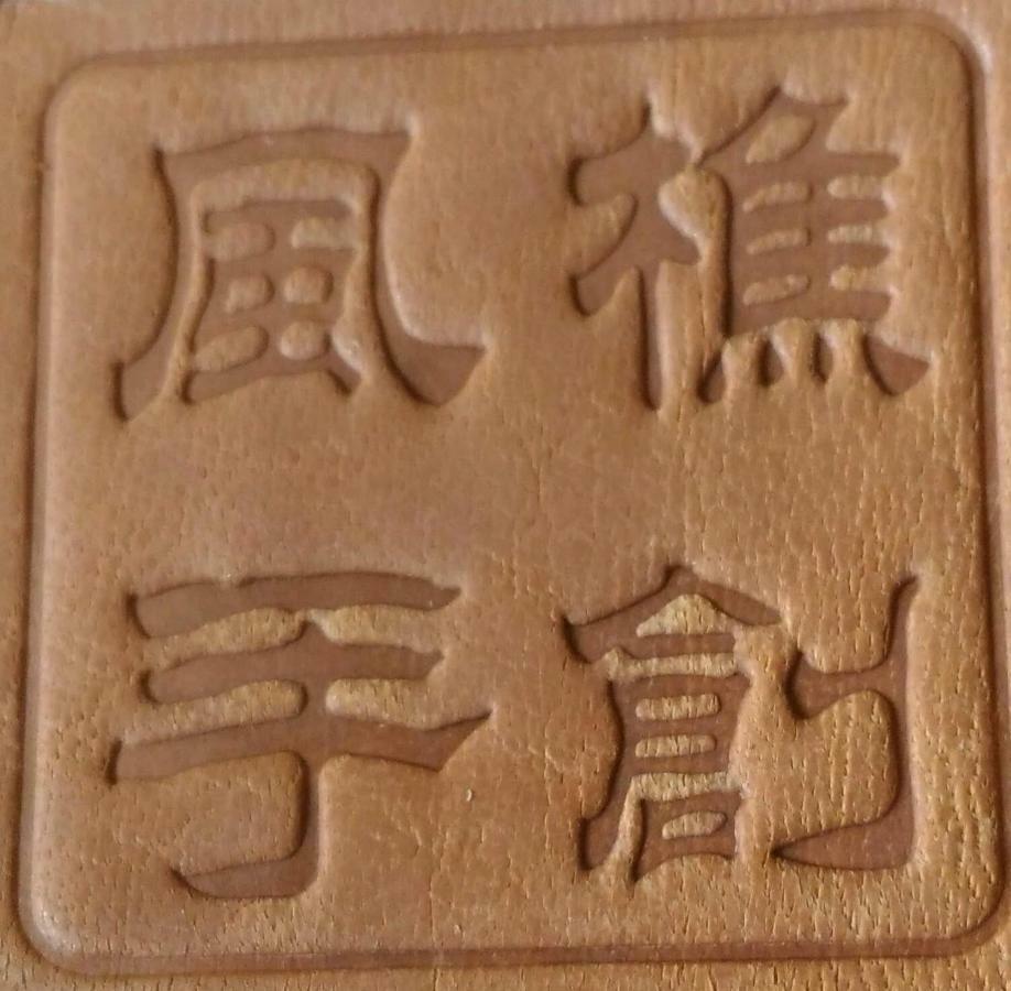 Jeff Maker Tw Workshop Villa Emei Екстериор снимка